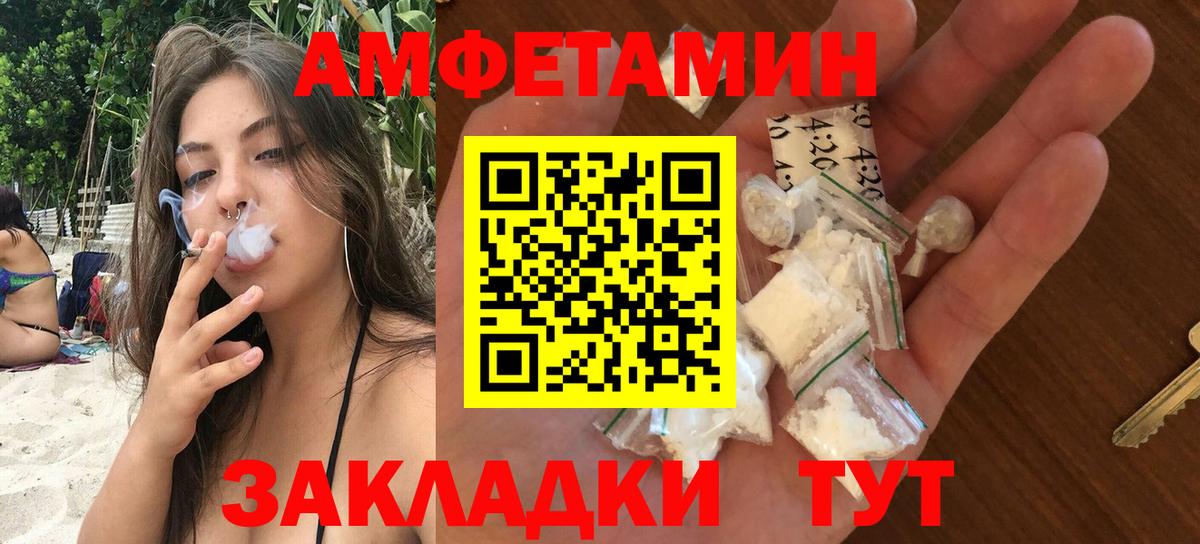 АМФ  АМФЕТАМИН Premium  Вход с VPN  Верхний Уфалей 
