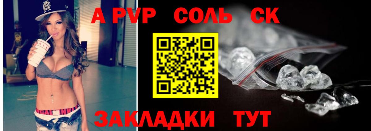 Alfa_PVP VHQ  Вход с VPN  Alpha PVP VHQ  Верхний Уфалей 