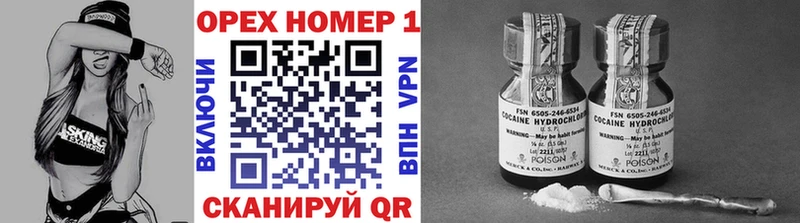 ОМГ ОМГ как войти  Верхний Уфалей  Cocaine Columbia  наркошоп 