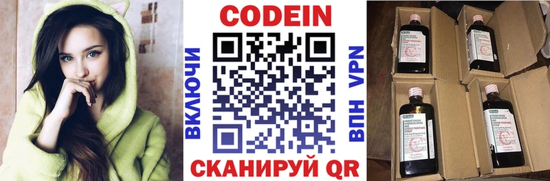 сколько стоит Верхний Уфалей Кодеиновый сироп Lean Purple Drank