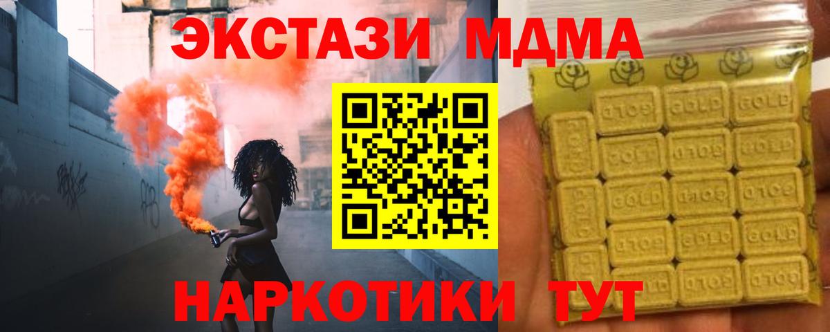 Верхний Уфалей  ЭКСТАЗИ  Вход с VPN  Ecstasy 99%  Ecstasy TESLA 