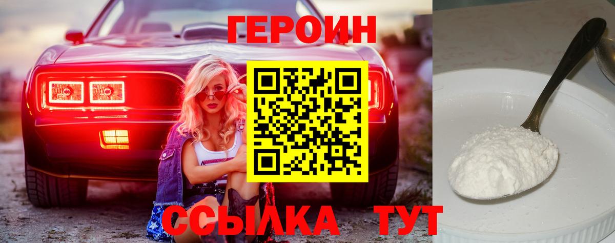 Героин афганец Верхний Уфалей