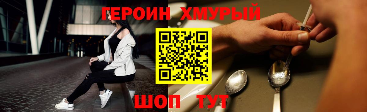 Героин белый  Вход с VPN  Героин  Верхний Уфалей 