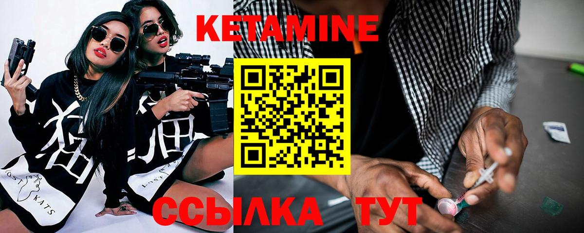 Кетамин VHQ  Вход с VPN  Верхний Уфалей 