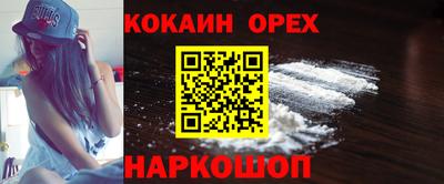 кокаин VHQ Изобильный