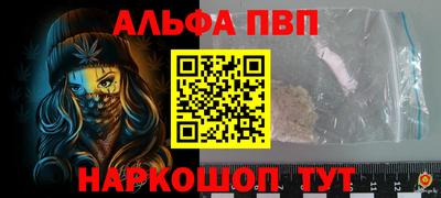 ALPHA-PVP Ирбит