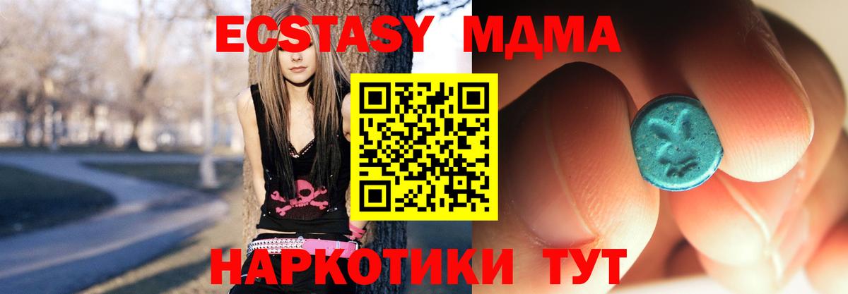 МДМА кристаллы  МДМА молли  MDMA  Вход с VPN  Верхний Уфалей 