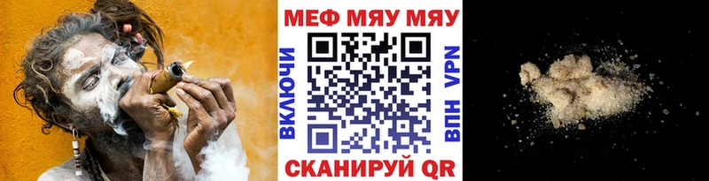 Мефедрон мяу мяу  Верхний Уфалей 