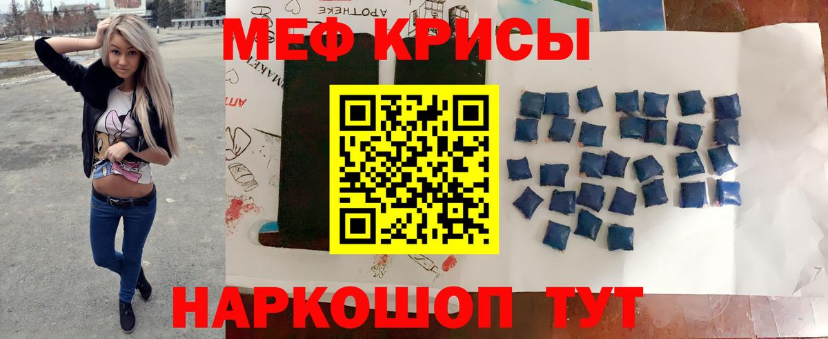 Мефедрон Верхний Уфалей