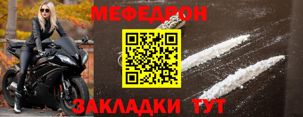 Мефедрон  MEGA как войти  Меф  Вход с VPN  Верхний Уфалей  МЯУ-МЯУ мука 