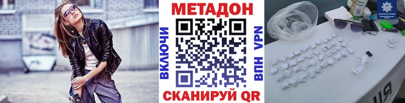 Метадон methadone  Верхний Уфалей 