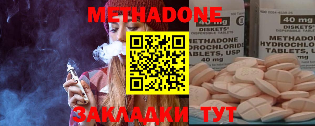 МЕТАДОН VHQ  МЕТАДОН мёд  Верхний Уфалей  Вход с VPN 