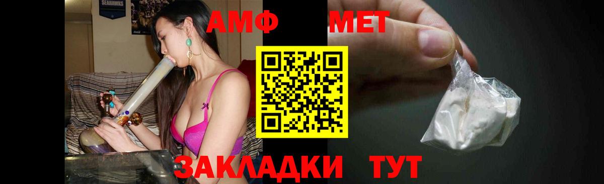 Метамфетамин мет Верхний Уфалей