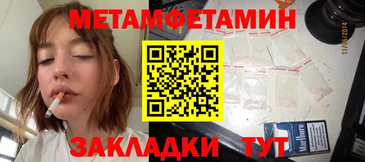 Первитин Декстрометамфетамин 99.9%  Вход с VPN  Верхний Уфалей  Первитин  Первитин Декстрометамфетамин 99.9% 