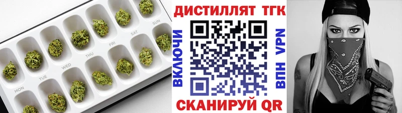 Дистиллят ТГК жижа  Верхний Уфалей 