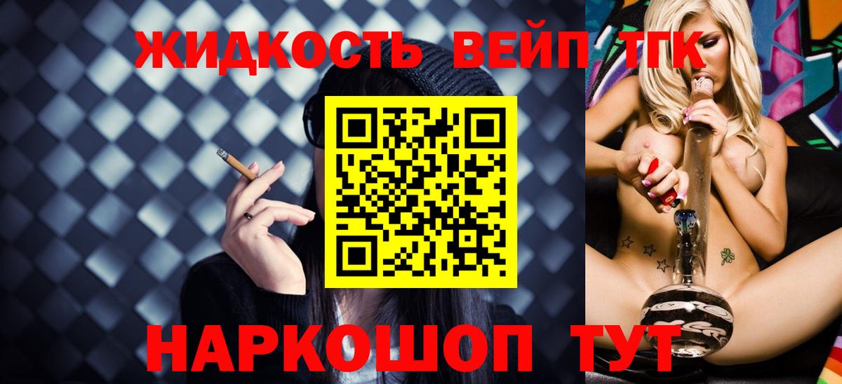 ТГК гашишное масло Верхний Уфалей